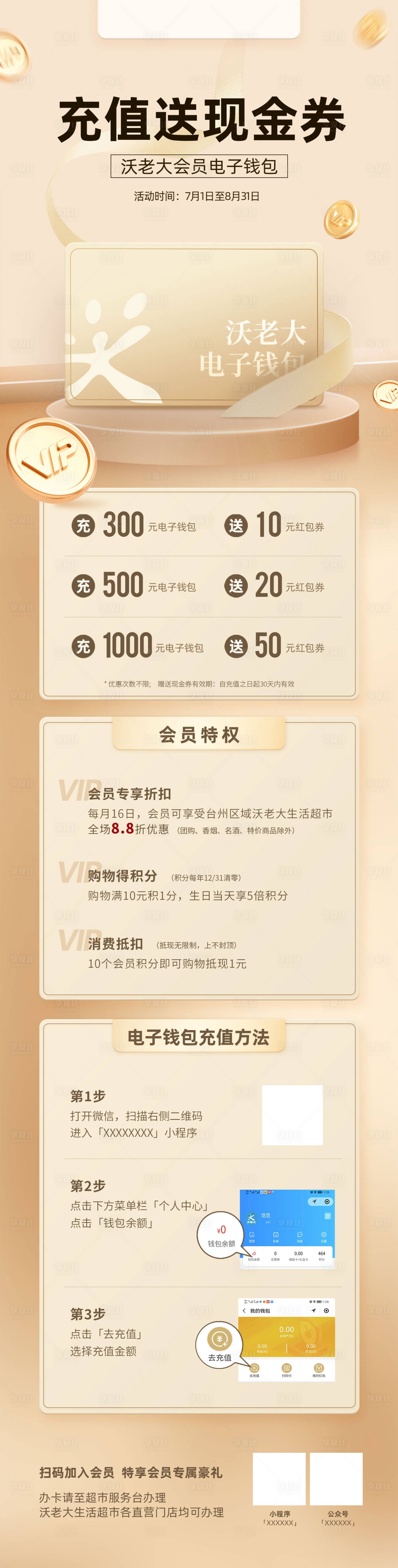 源文件下载【金色会员卡】编号：20230914153525157