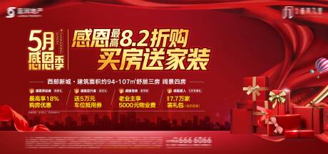 源文件下載【享設(shè)計】搜索編號：89040019146767162【地產(chǎn)家裝展板】