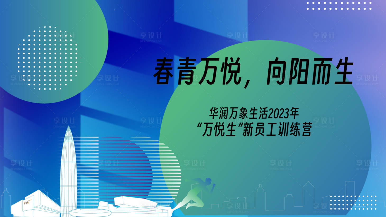 源文件下载【活动主画面商业地产活动背景板kv】编号：75020019108433004