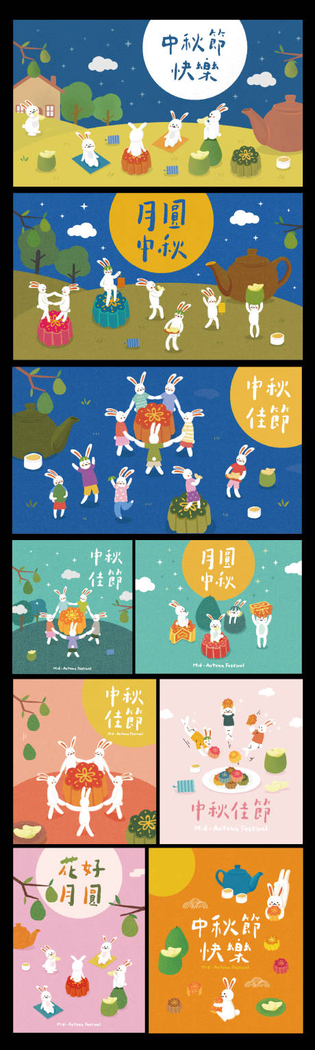 源文件下载【中秋节卡通插画海报】编号：23730019297577410