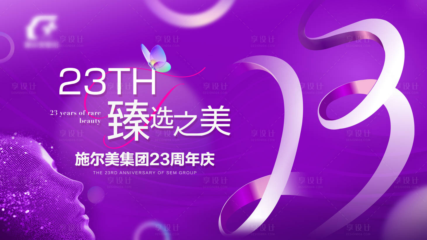 源文件下載【醫(yī)美周年慶海報(bào)】編號：17310019209378030