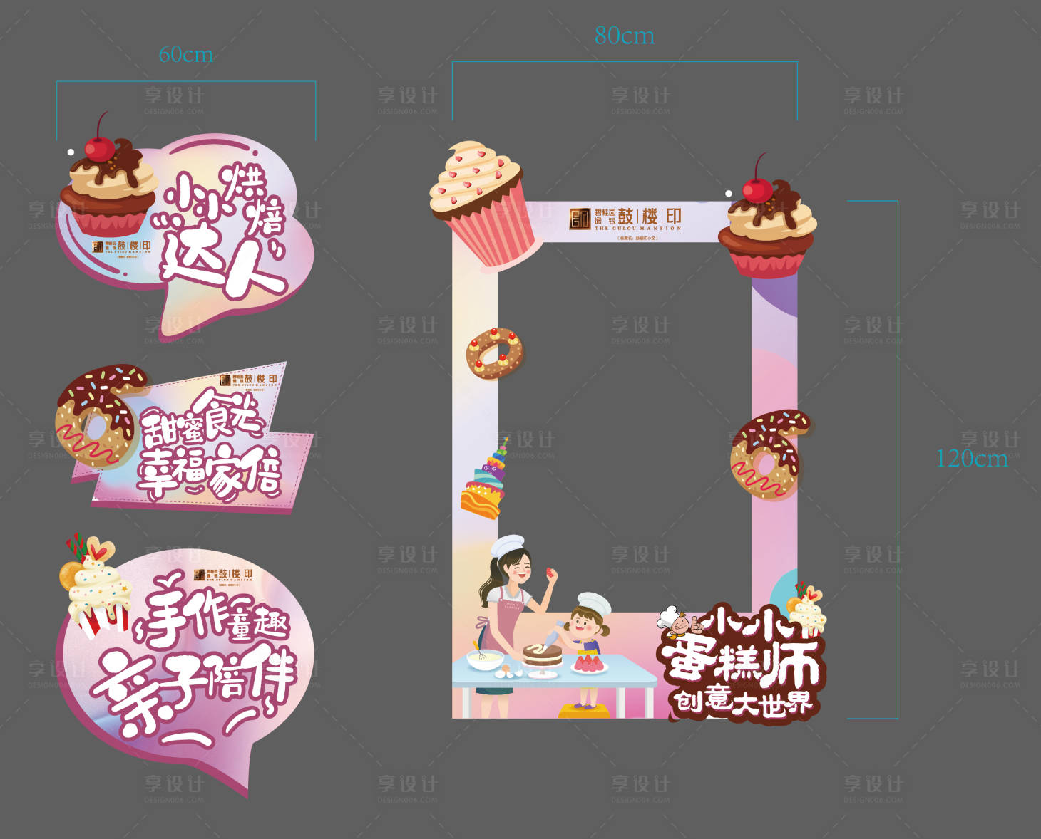 源文件下載【享設(shè)計(jì)】搜索編號：77050019323142283【手工蛋糕手舉牌】