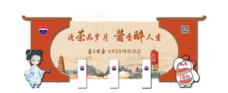 源文件下载【酒品类展示区】编号：64310019531805594