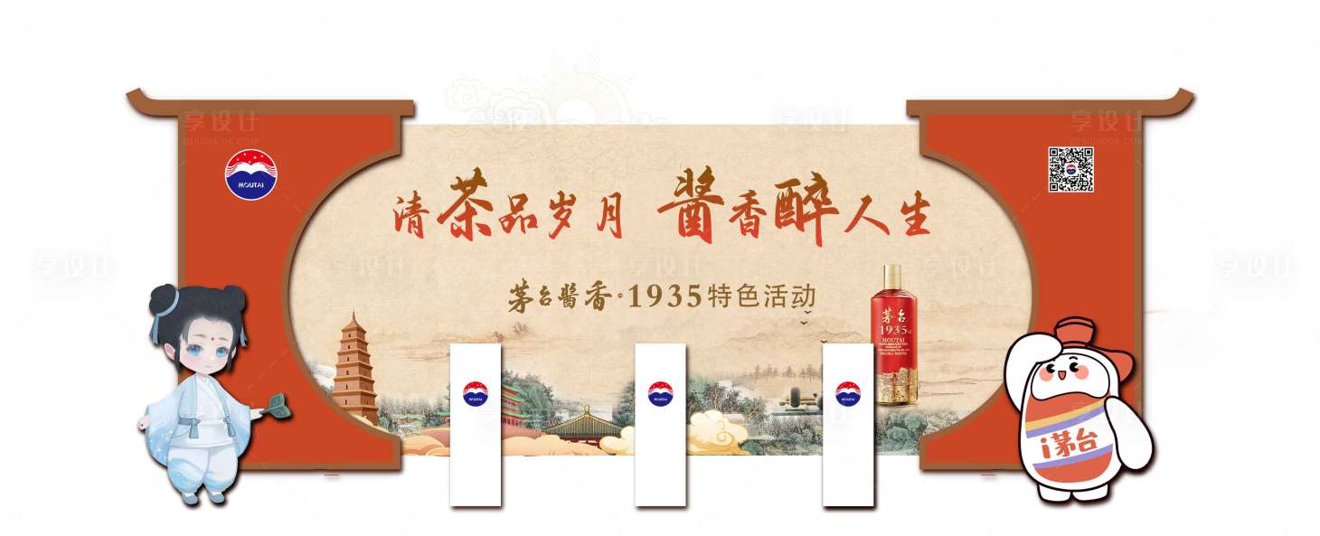 源文件下載【享設計】搜索編號：64310019531805594【酒品類展示區】