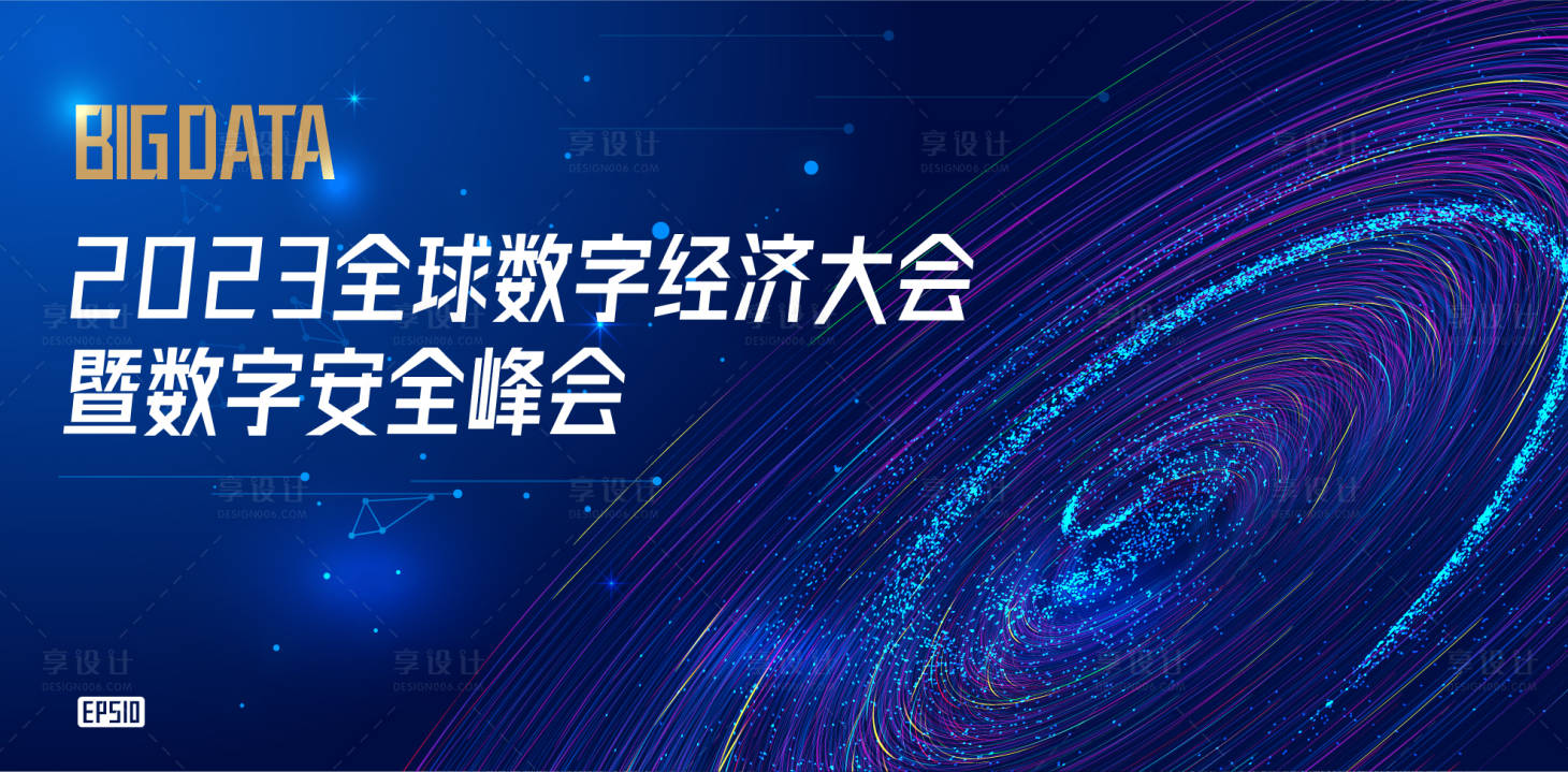 源文件下載【享設計】搜索編號：26310019469551103【科技大會主KV】