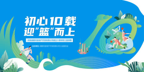 源文件下载【篮球比赛运动会主视觉】编号：67190019421667157
