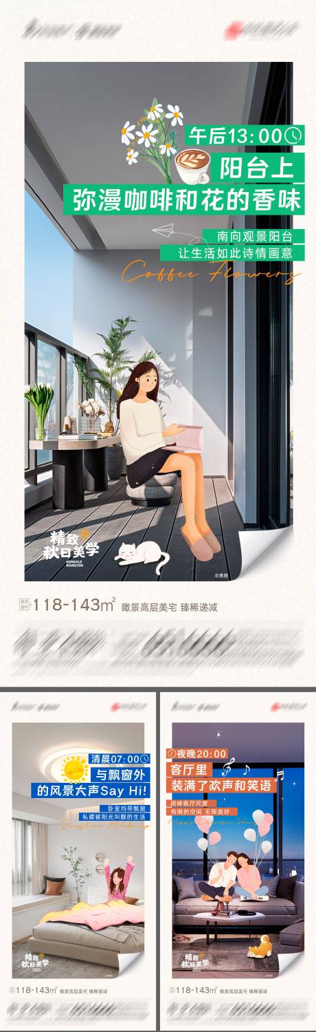 源文件下载【地产臻席美宅系列海报】编号：88930019288404189