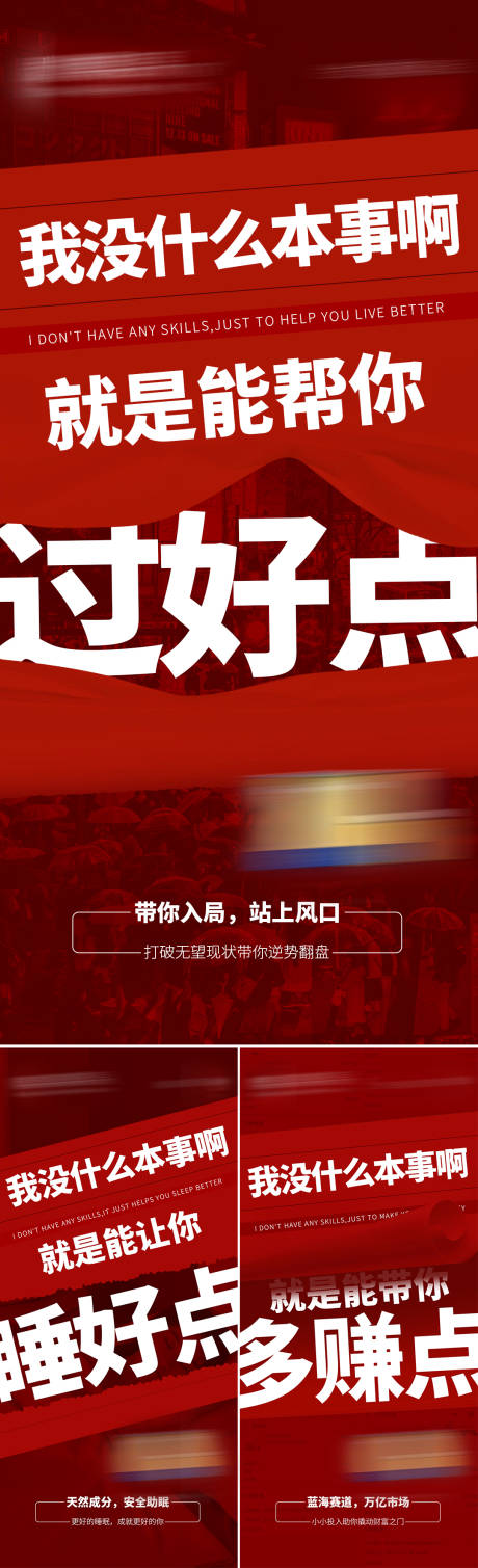 源文件下载【招商海报】编号：63020019443952975