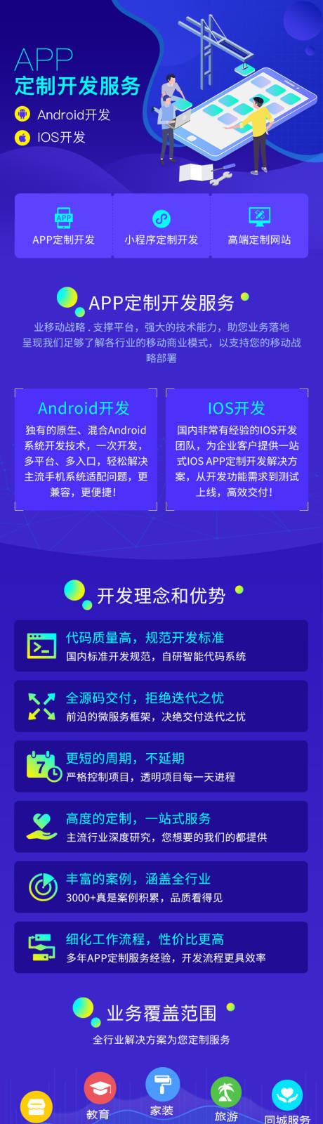 源文件下载【APP定制开发H5专题设计】编号：60460019190225710
