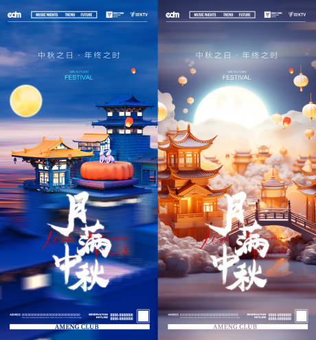 源文件下載【享設計】搜索編號：66160019430964161【酒吧中秋節海報】