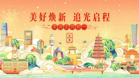 源文件下载【春节主画面】编号：23400019227156600