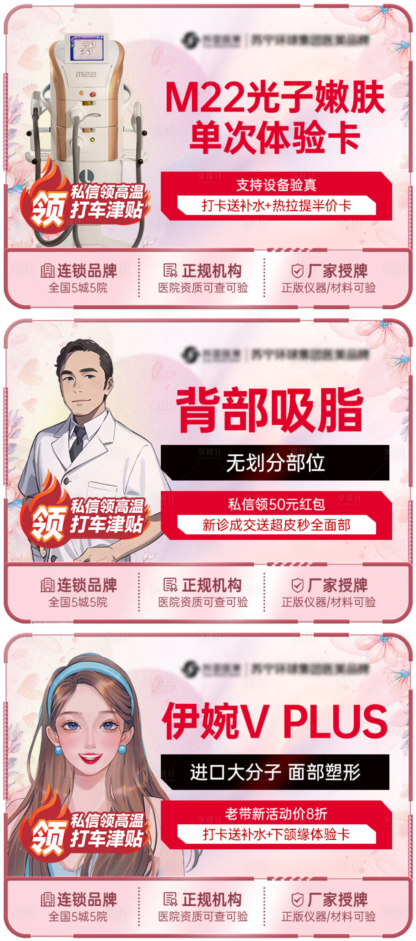 源文件下载【新氧电商主图 】编号：41000019198403532