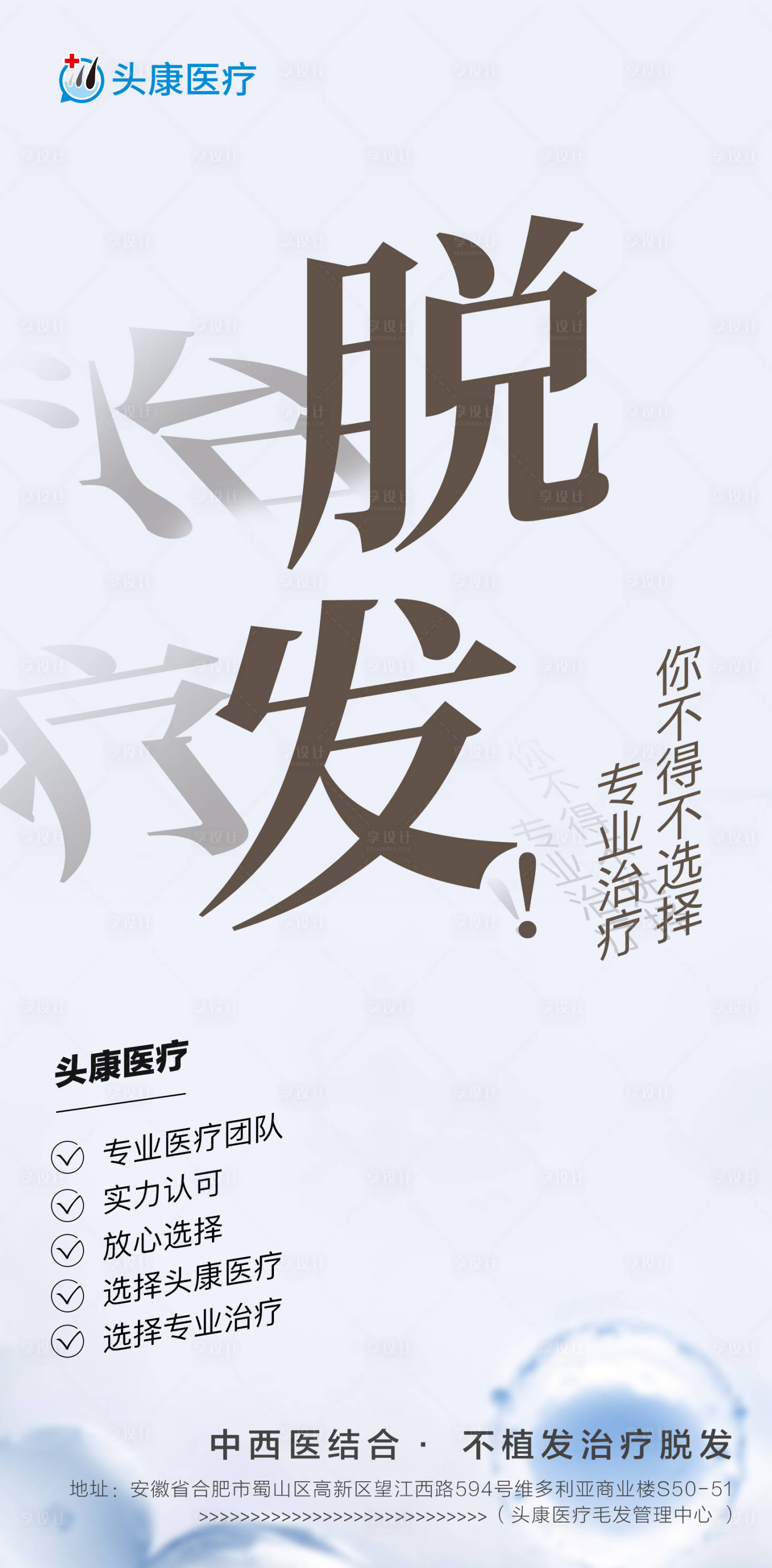 源文件下载【享设计】搜索编号：81830019542647796【科普漫画】