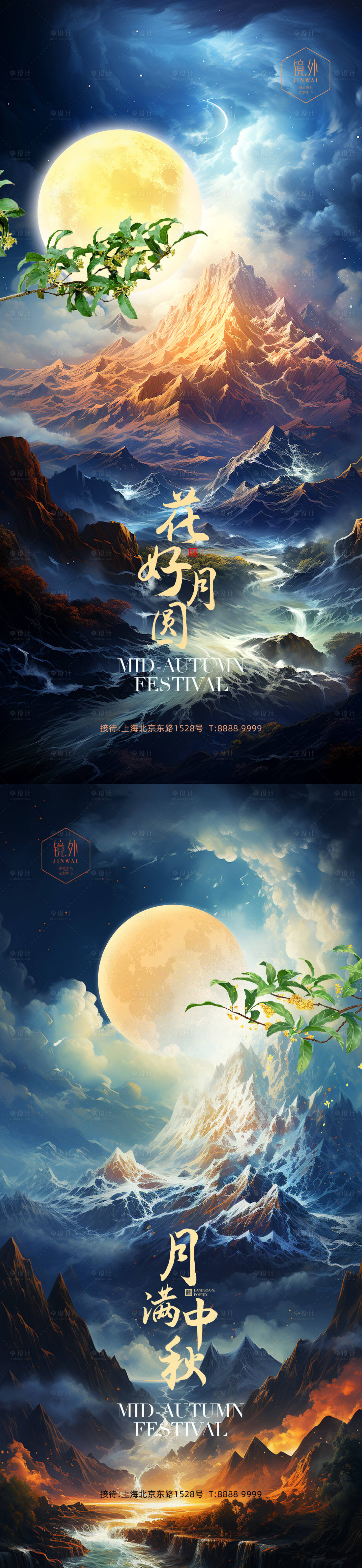 源文件下載【享設(shè)計】搜索編號：35620019116541001【中秋節(jié)海報】