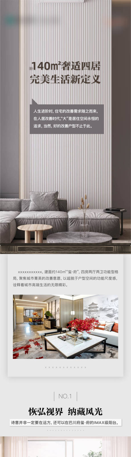 源文件下载【户型价值长图】编号：35400019429287350