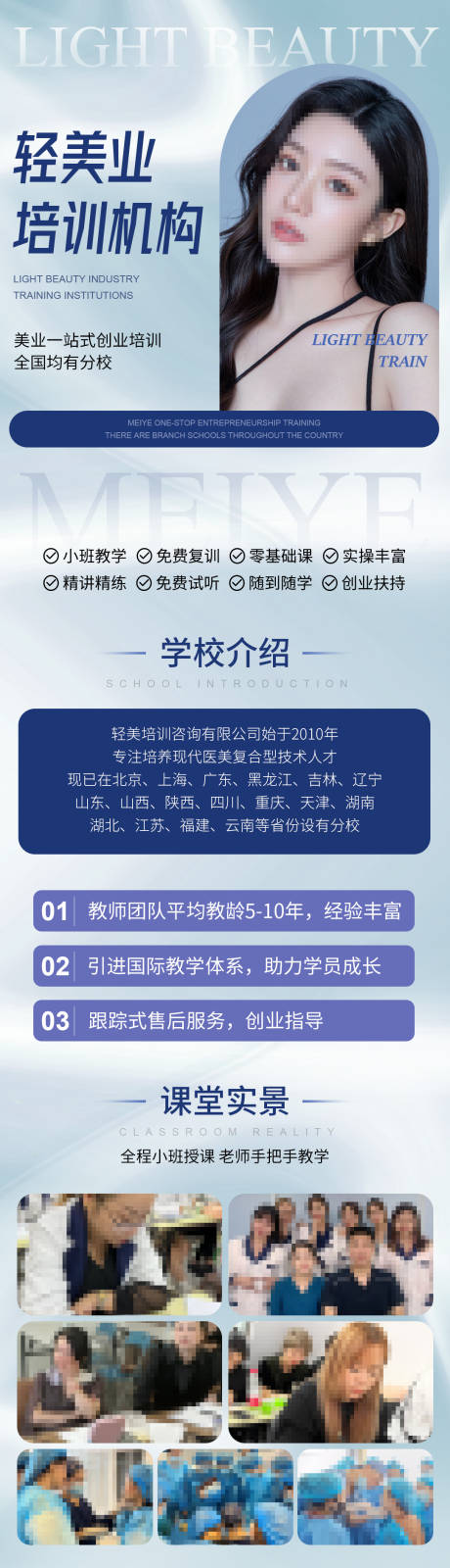 源文件下载【医美落地页】编号：20230913135418261