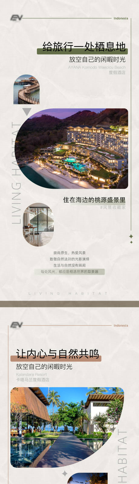 源文件下载【酒店海报】编号：46020019444572197