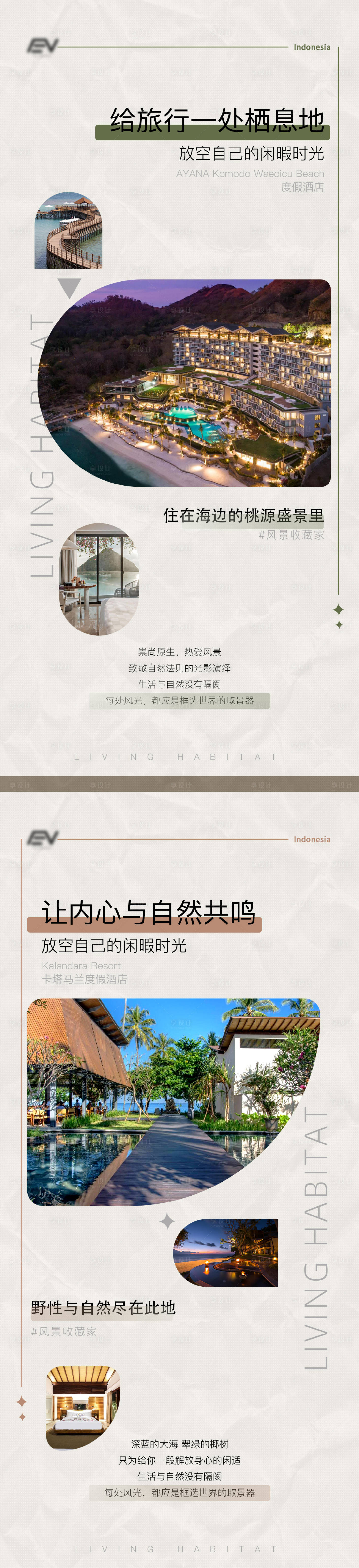源文件下載【享設計】搜索編號：46020019444572197【酒店海報】