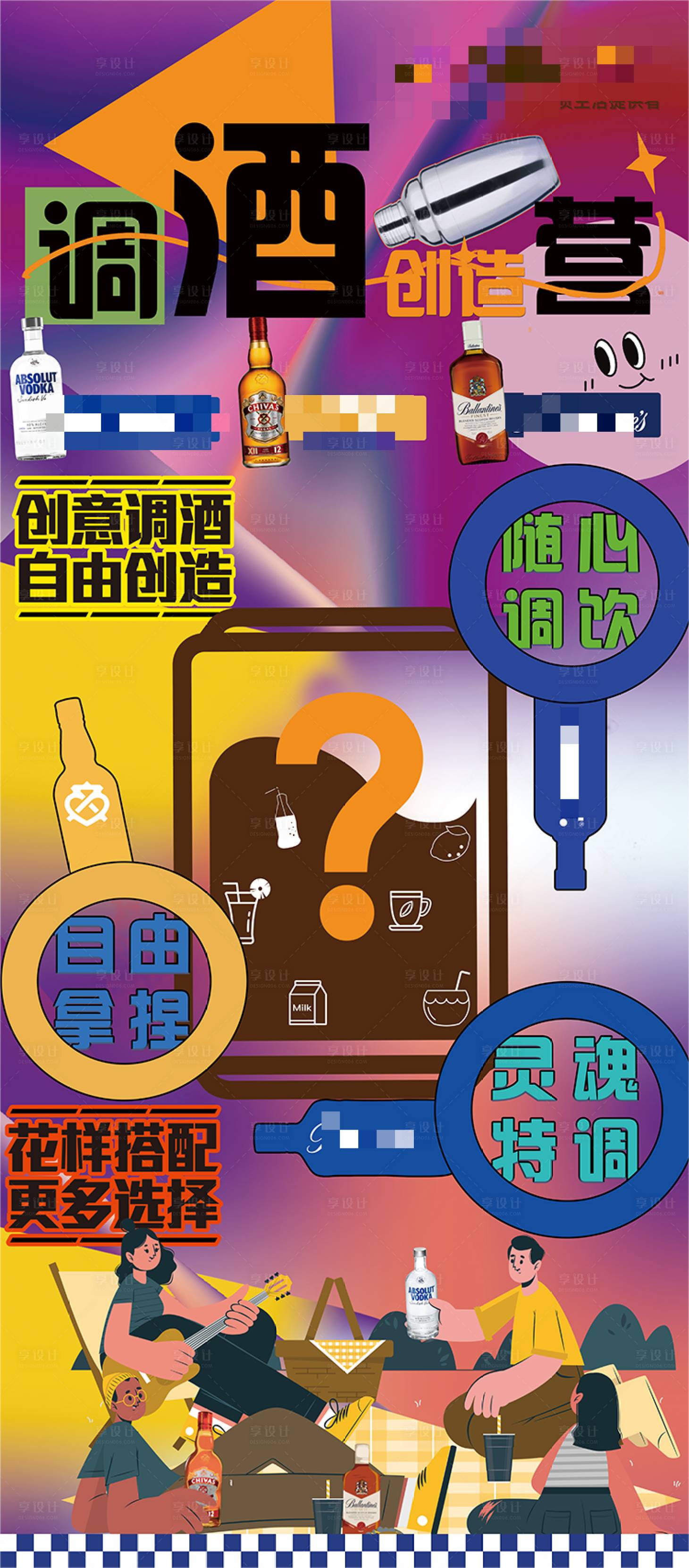 源文件下载【享设计】搜索编号：12660019514255624【酒单 】