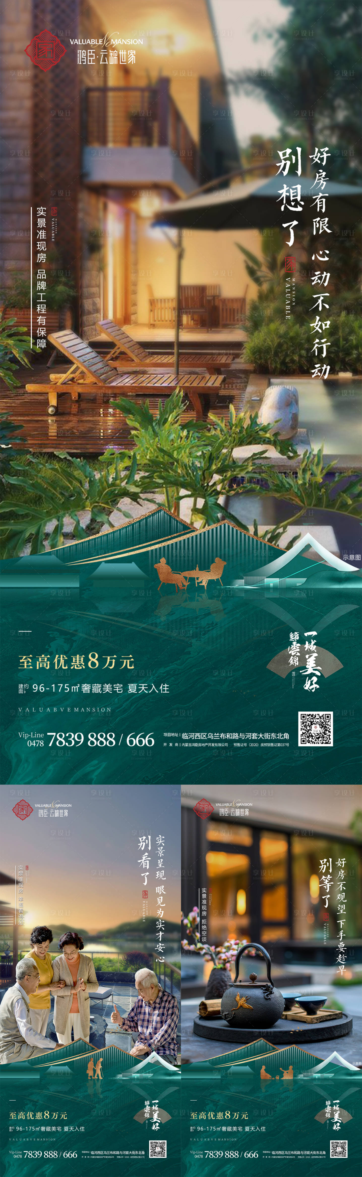 源文件下載【享設計】搜索編號：58090019497064698【中式園林系列稿】