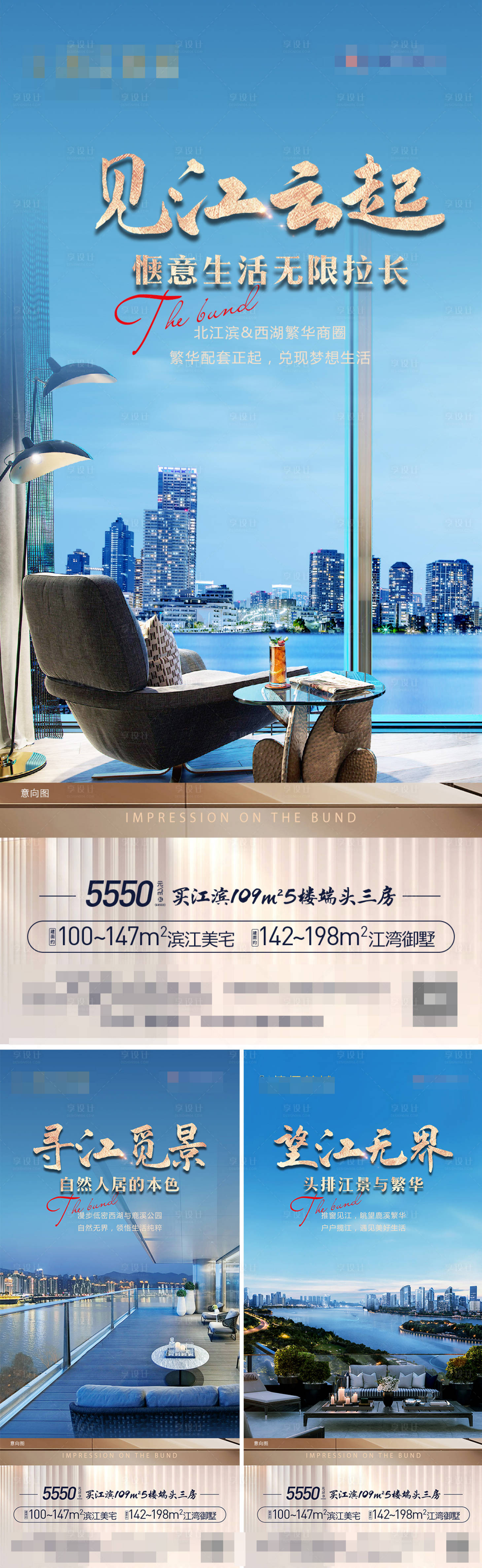 源文件下載【享設計】搜索編號：38400019353023542【江景豪宅系列稿】
