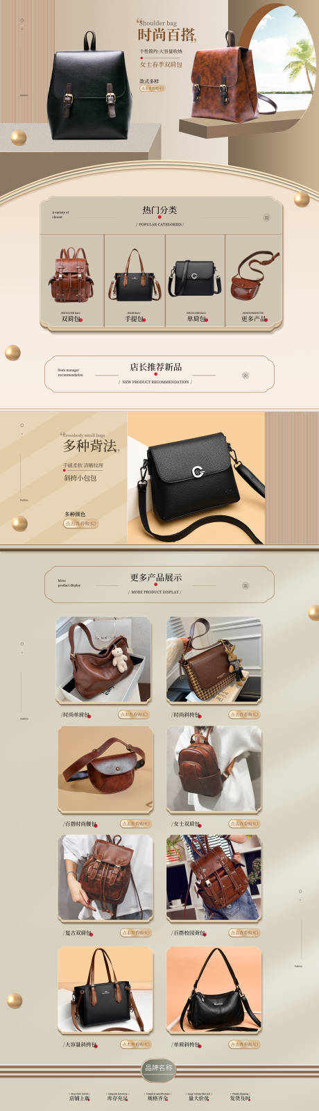 源文件下载【背包首页】编号：69290019496544181