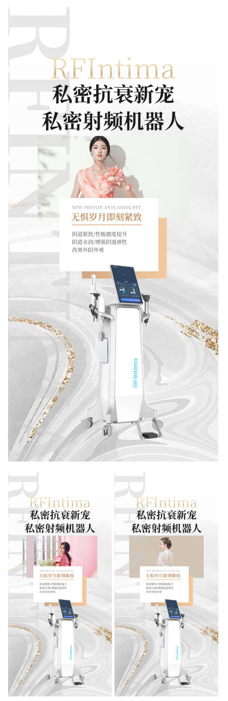 源文件下载【享设计】搜索编号：43720019595165069【私密射频机器人简约系列海报】