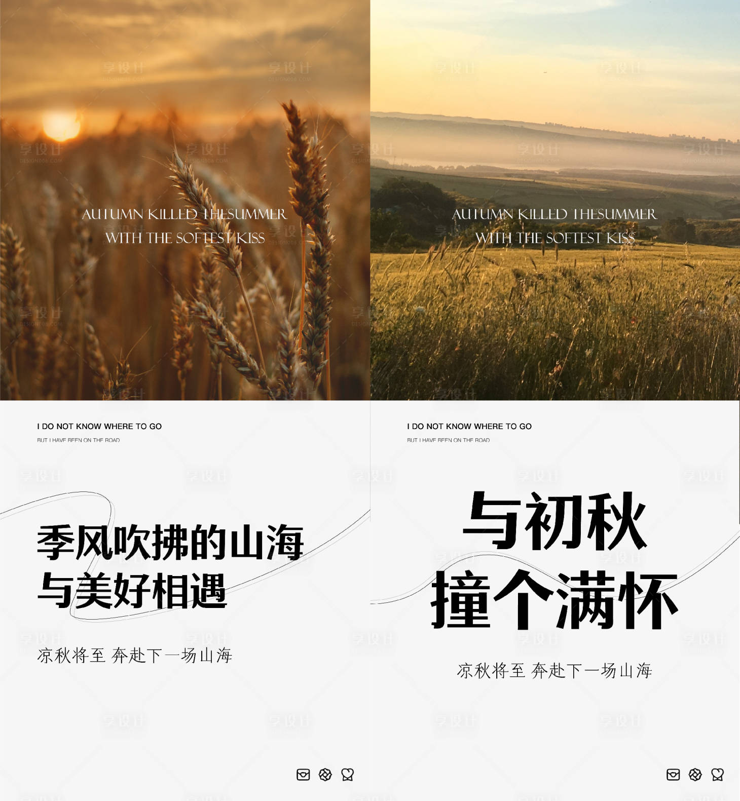 源文件下载【初秋简约系列海报】编号：60610019509338410