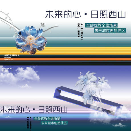 源文件下载【房地产时尚简约提案主画面广告展板】编号：17130019287015288