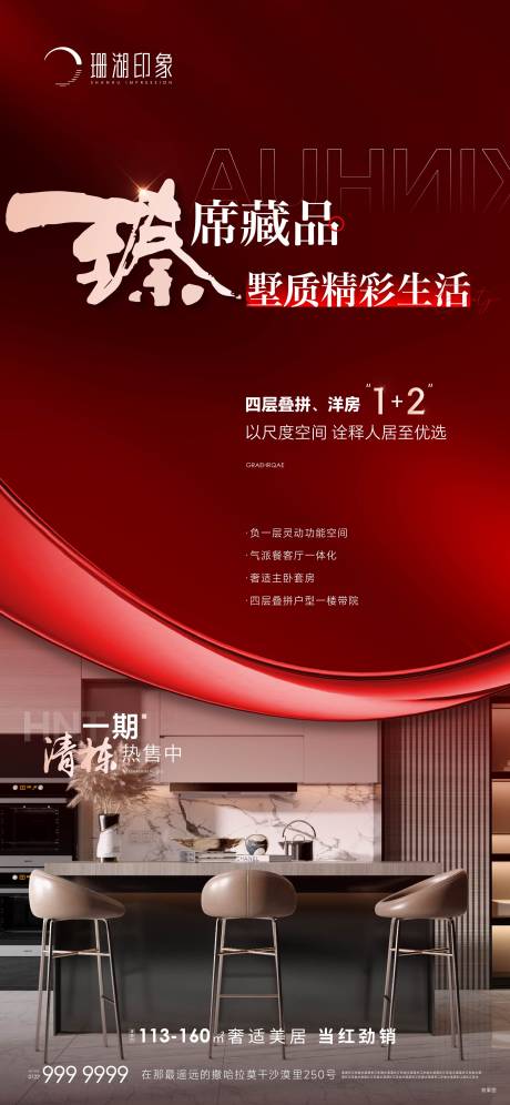 源文件下载【红稿叠拼洋房1+2带图】编号：26190019098218713