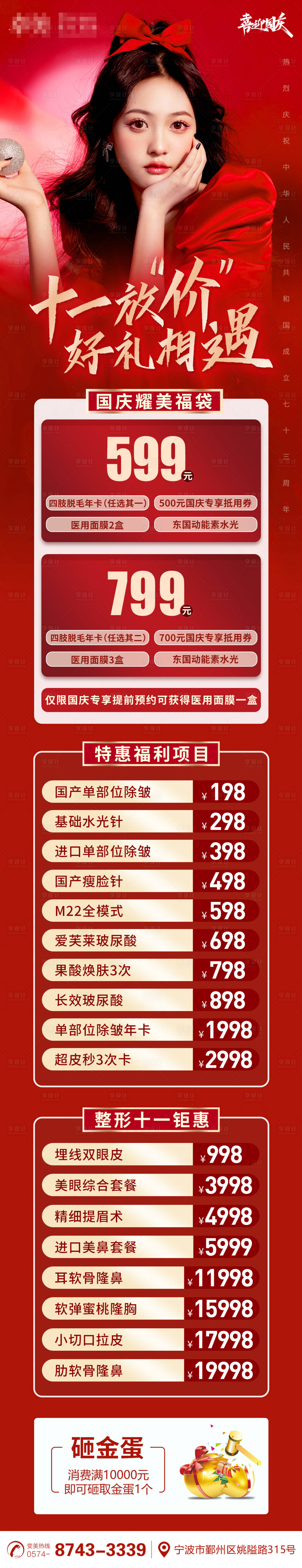 源文件下載【享設(shè)計(jì)】搜索編號(hào)：72780019244402102【活動(dòng)圖】