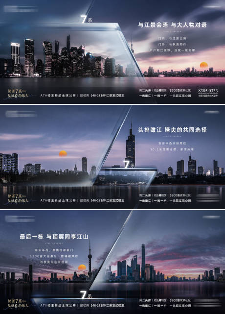 源文件下载【地产价值系列海报】编号：92170019138682735
