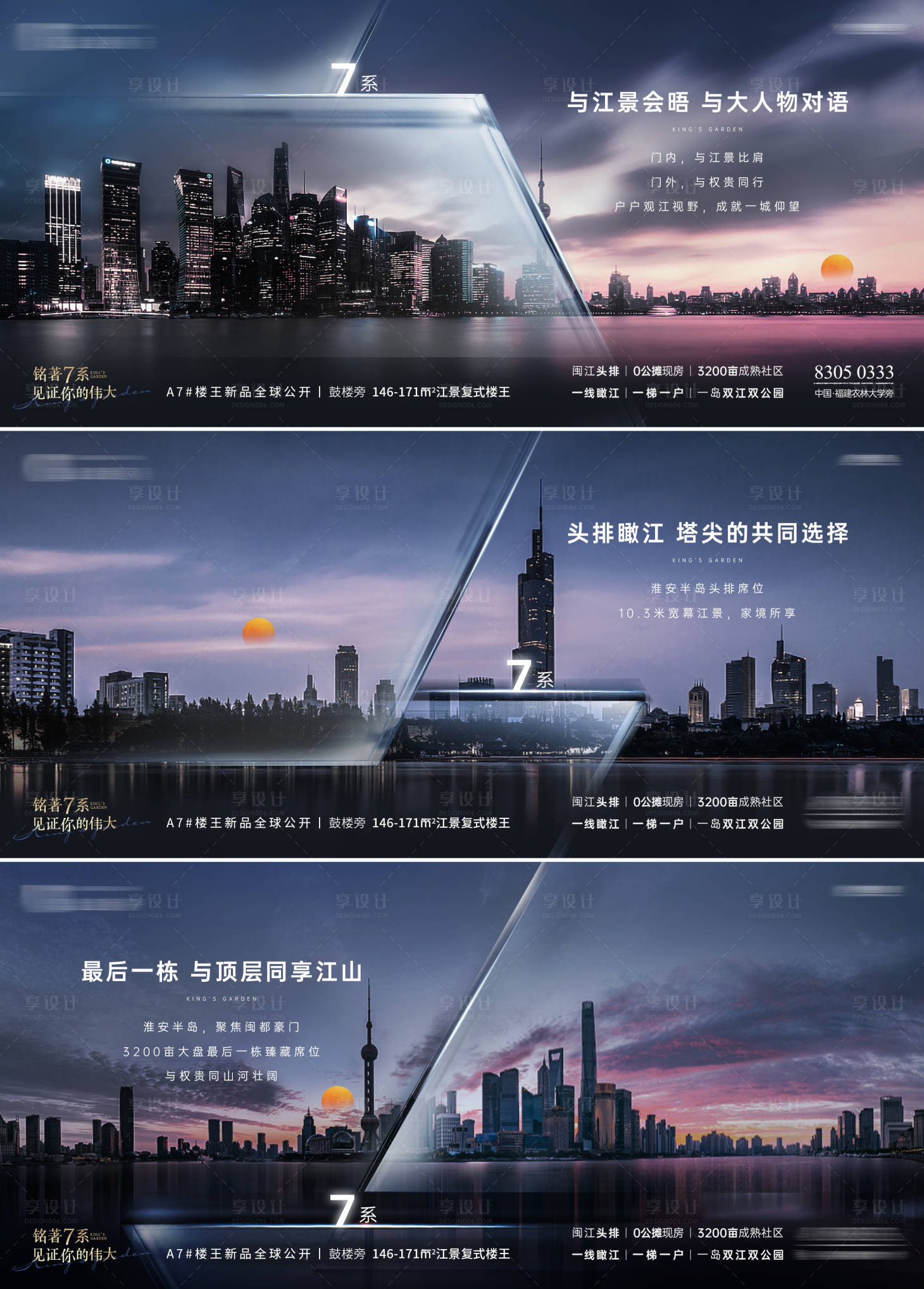 源文件下载【地产价值系列海报】编号：92170019138682735