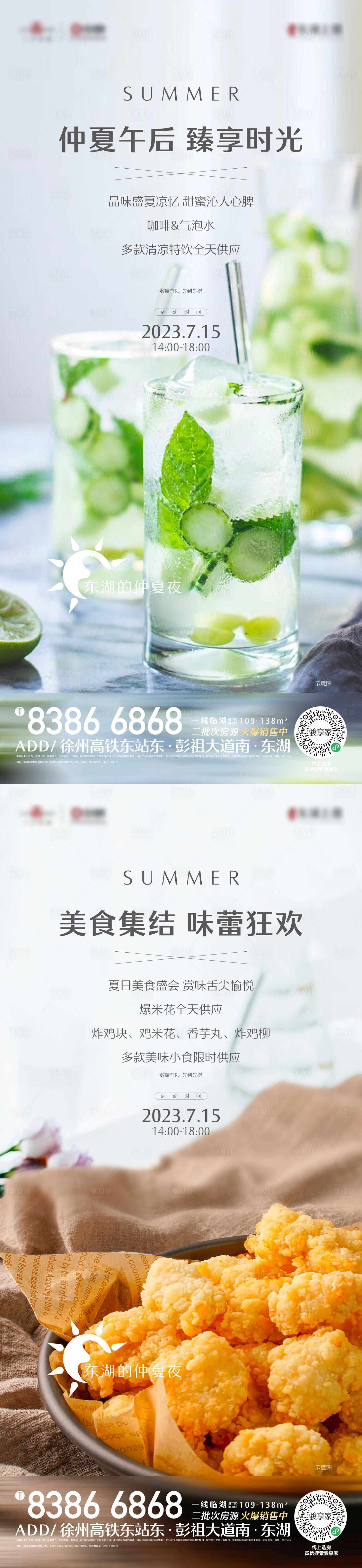 源文件下载【享设计】搜索编号：81410019178656253【活动稿子】