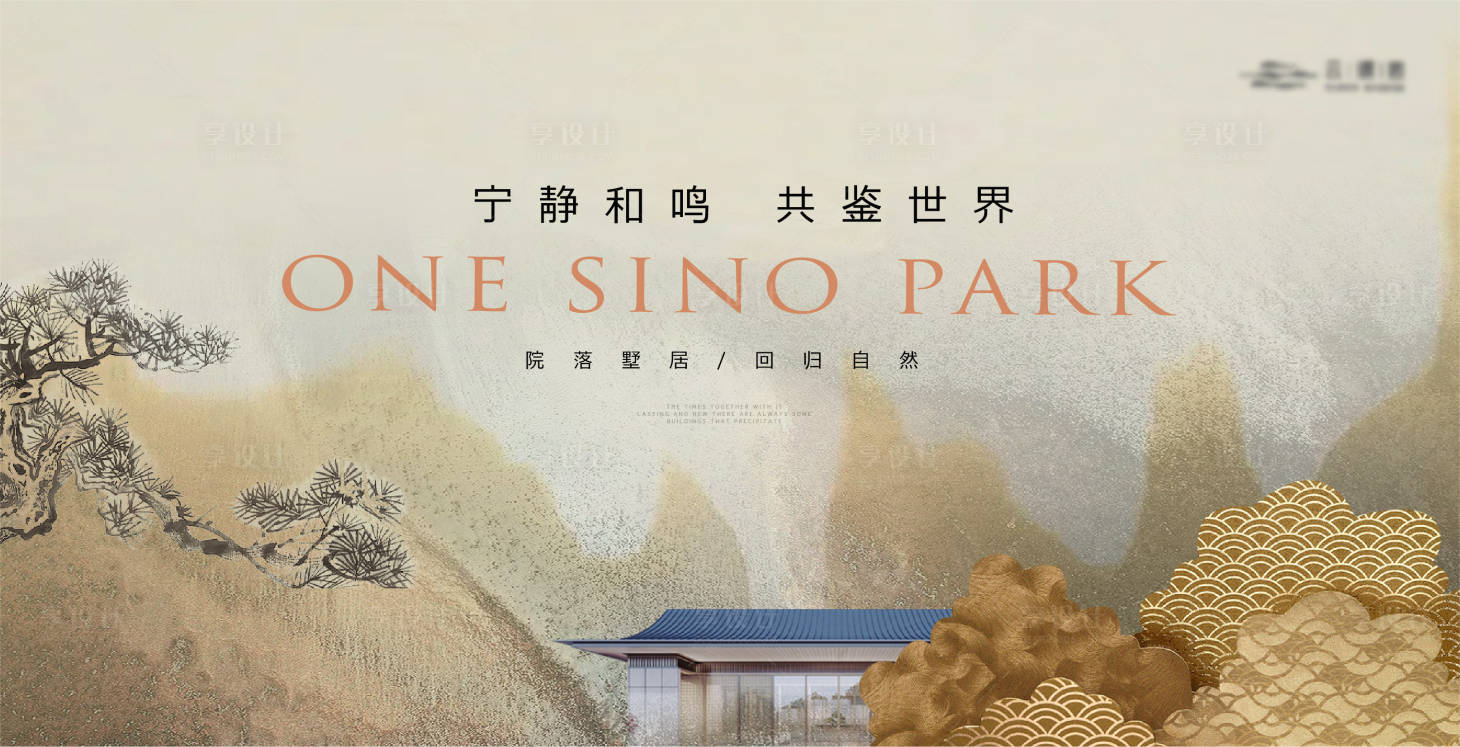 源文件下載【享設計】搜索編號：12040019394609619【新中式金色水墨海報】