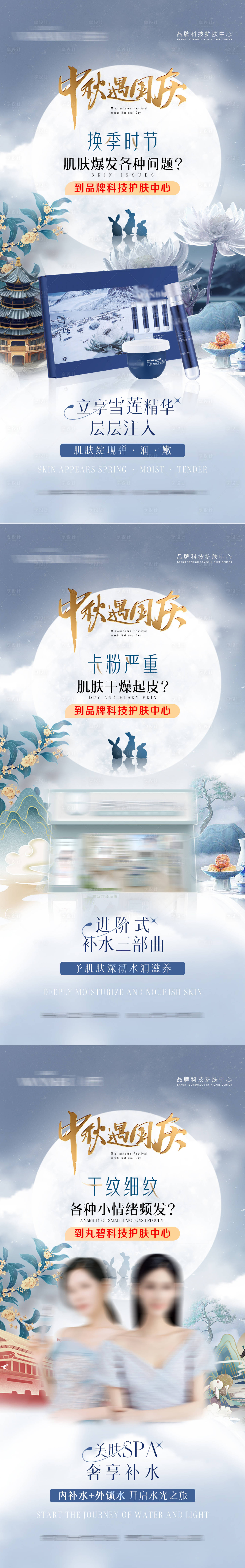 源文件下載【享設計】搜索編號：61670019591974803【中秋產品海報】