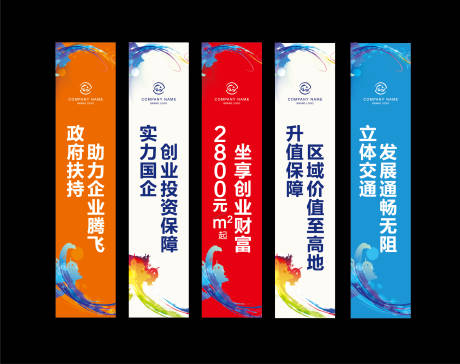 源文件下载【注水道旗路旗】编号：41720019243311455