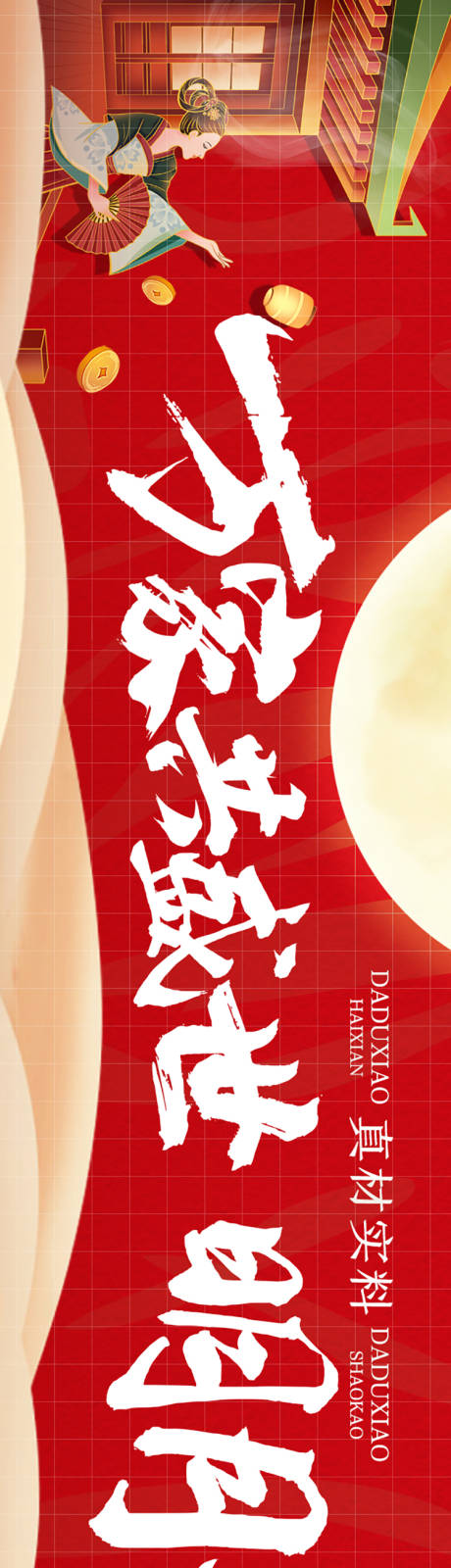 源文件下载【大众点评商户通连图banner】编号：20230920080623905