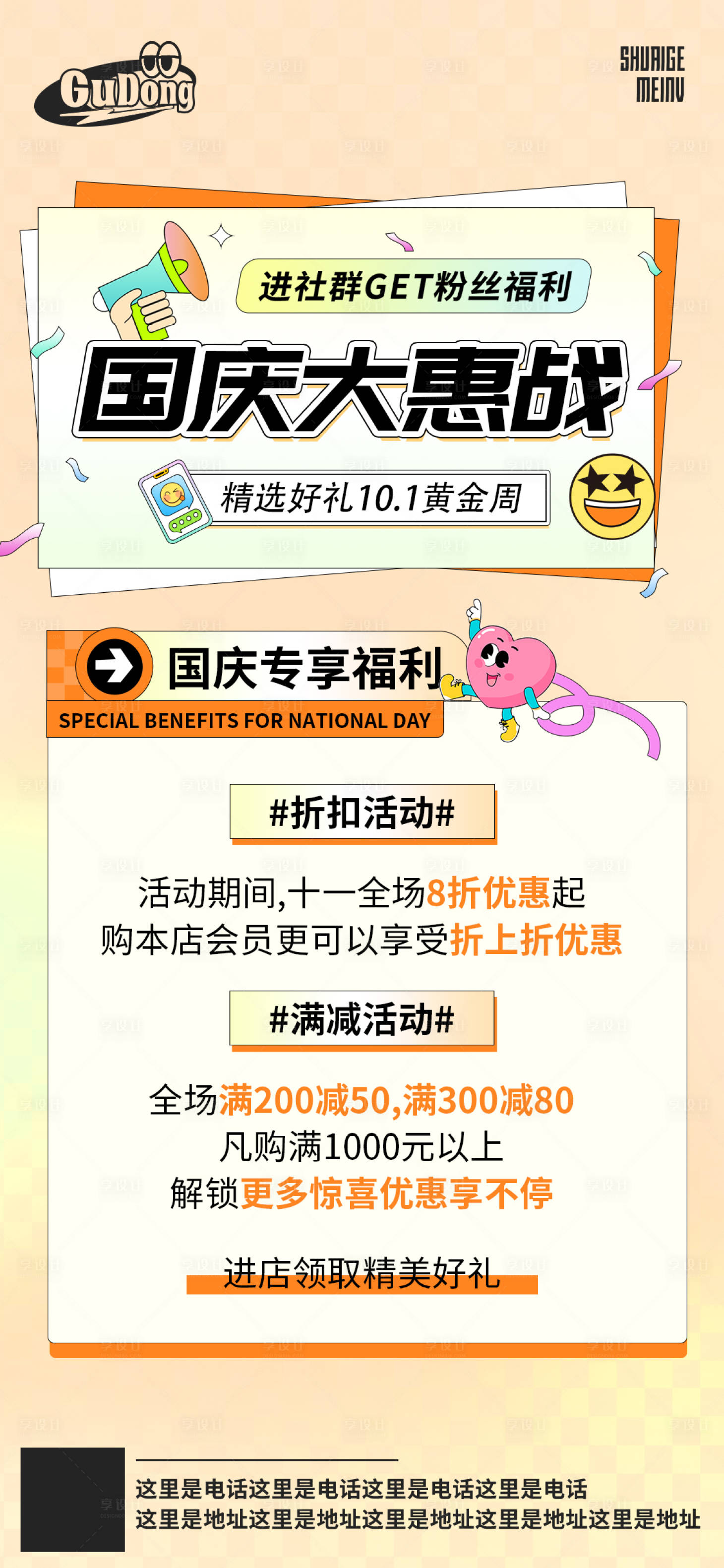 源文件下載【享設計】搜索編號：12800019593668865【節日大促活動海報】