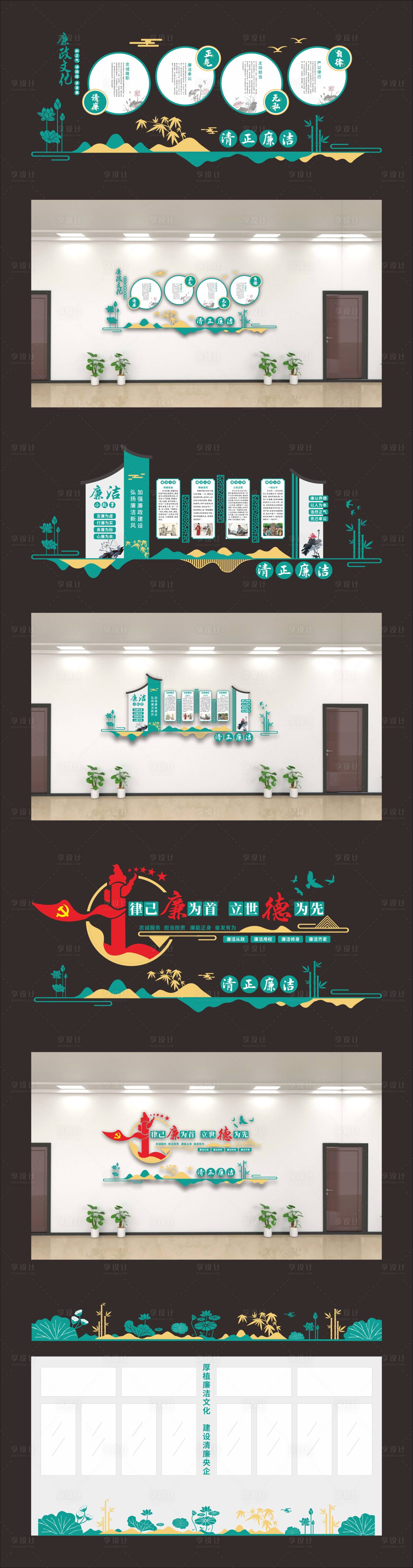 源文件下載【享設計】搜索編號：85450019215051126【廉潔文化墻】