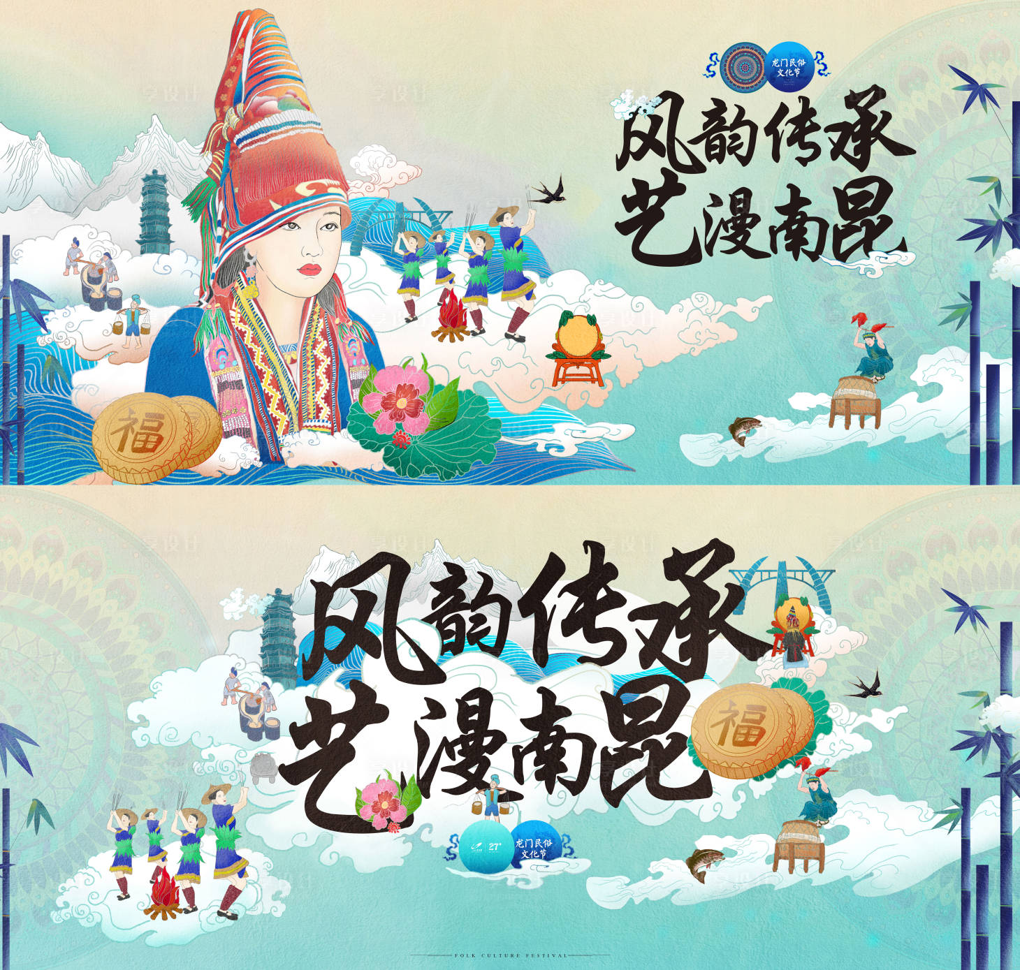 源文件下载【享设计】搜索编号：49620019483834210【少数民族民俗活动海报】