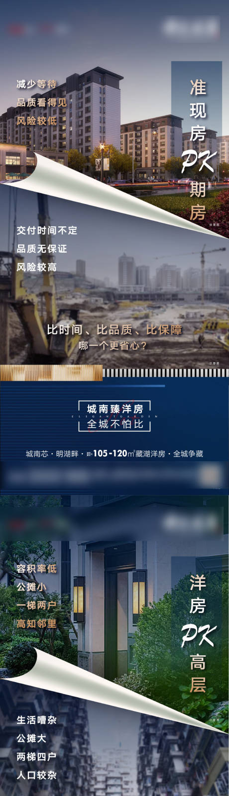 源文件下载【洋房对比系列图】编号：72150019197799432