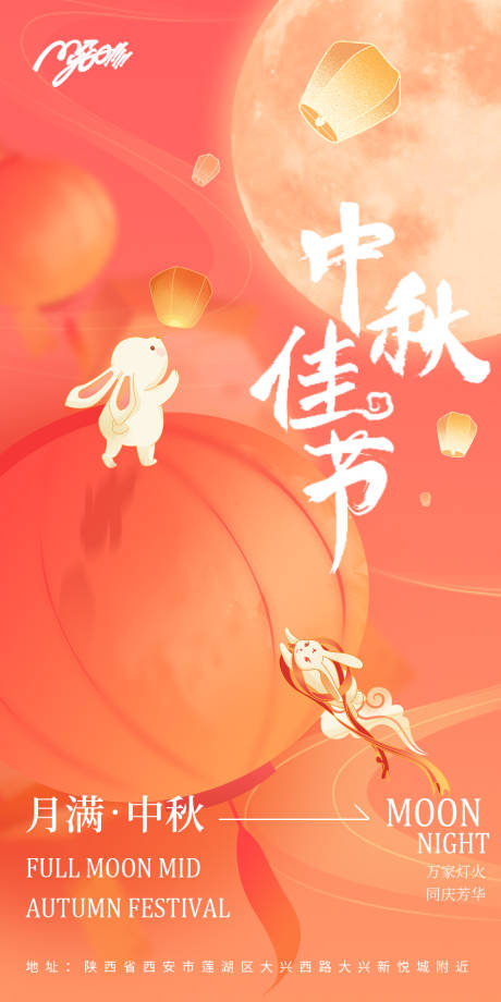 源文件下载【中秋节海报】编号：25990019546156273