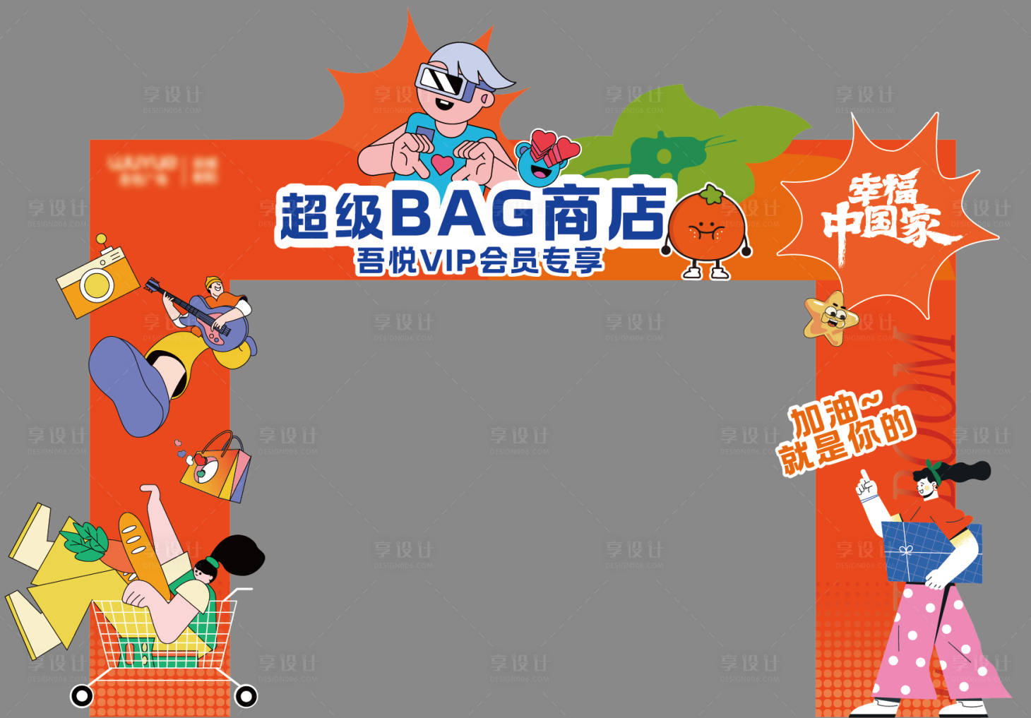 源文件下载【超级商店】编号：76330019436948835