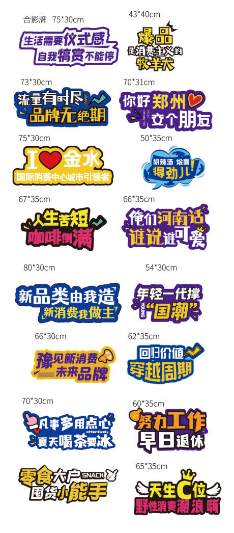 源文件下载【地产合影牌】编号：88690019524649312