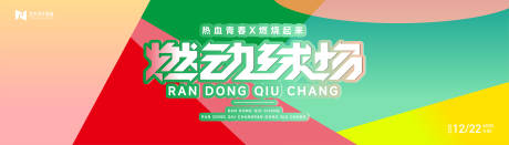源文件下載【享設計】搜索編號：71850019576778027【商業  】