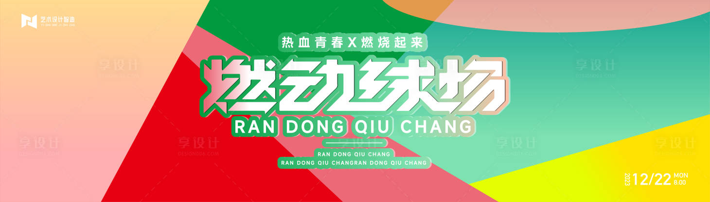 源文件下载【享设计】搜索编号：71850019576778027【商业  】