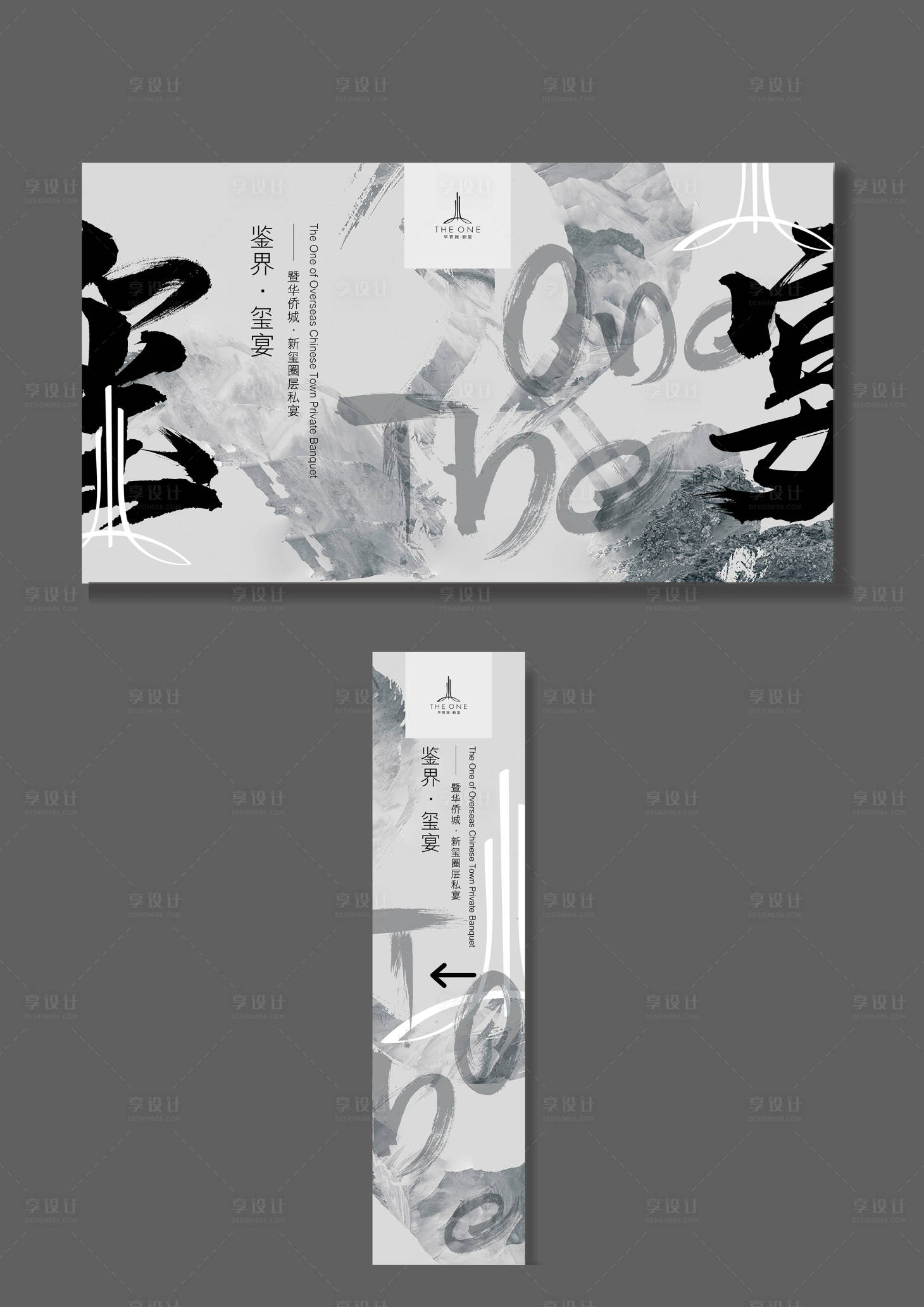 源文件下載【享設計】搜索編號：36050019135458282【房地產私宴主畫面  】