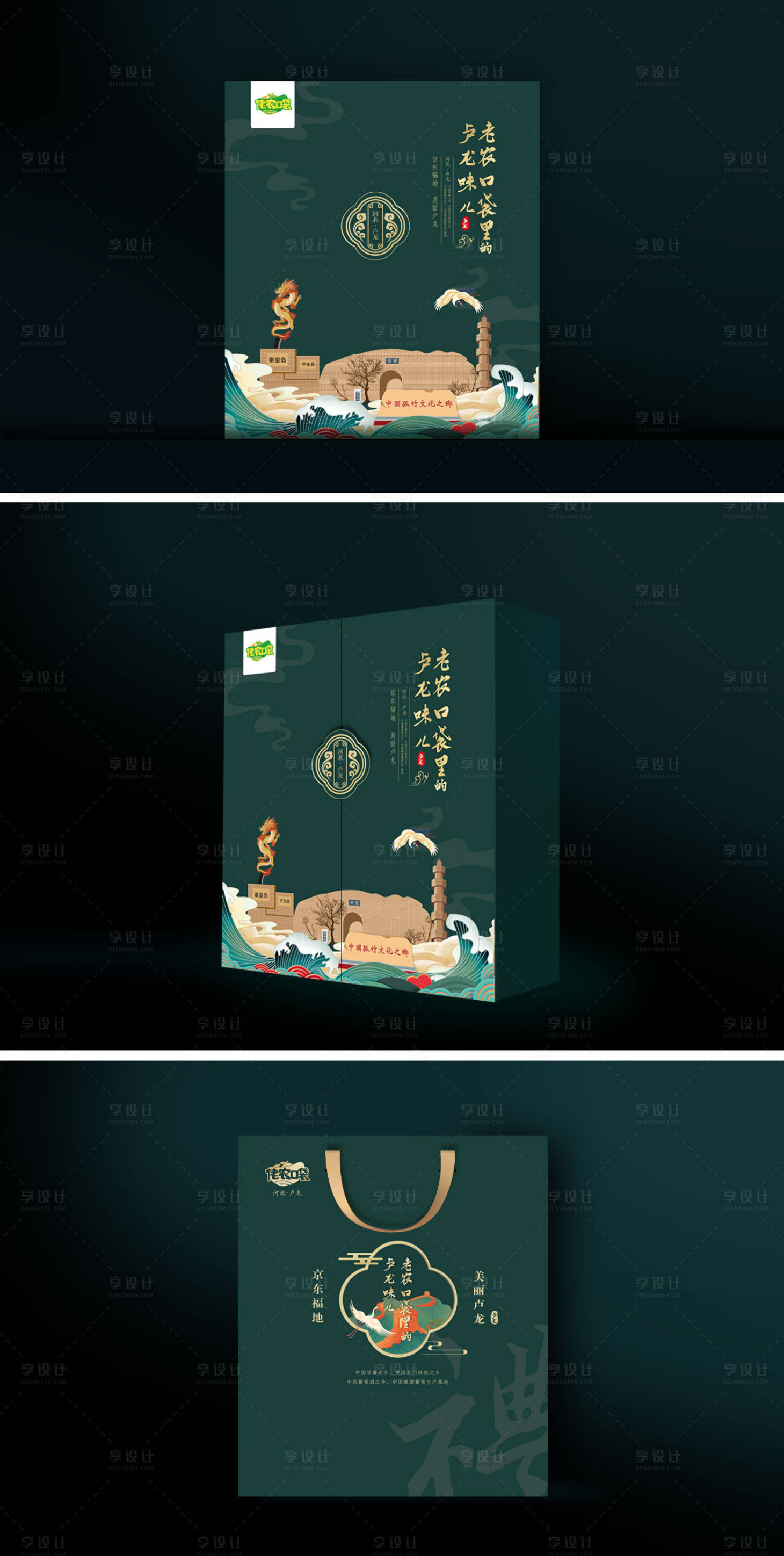 源文件下载【享设计】搜索编号：24770019582679311【中国风包装礼品盒】