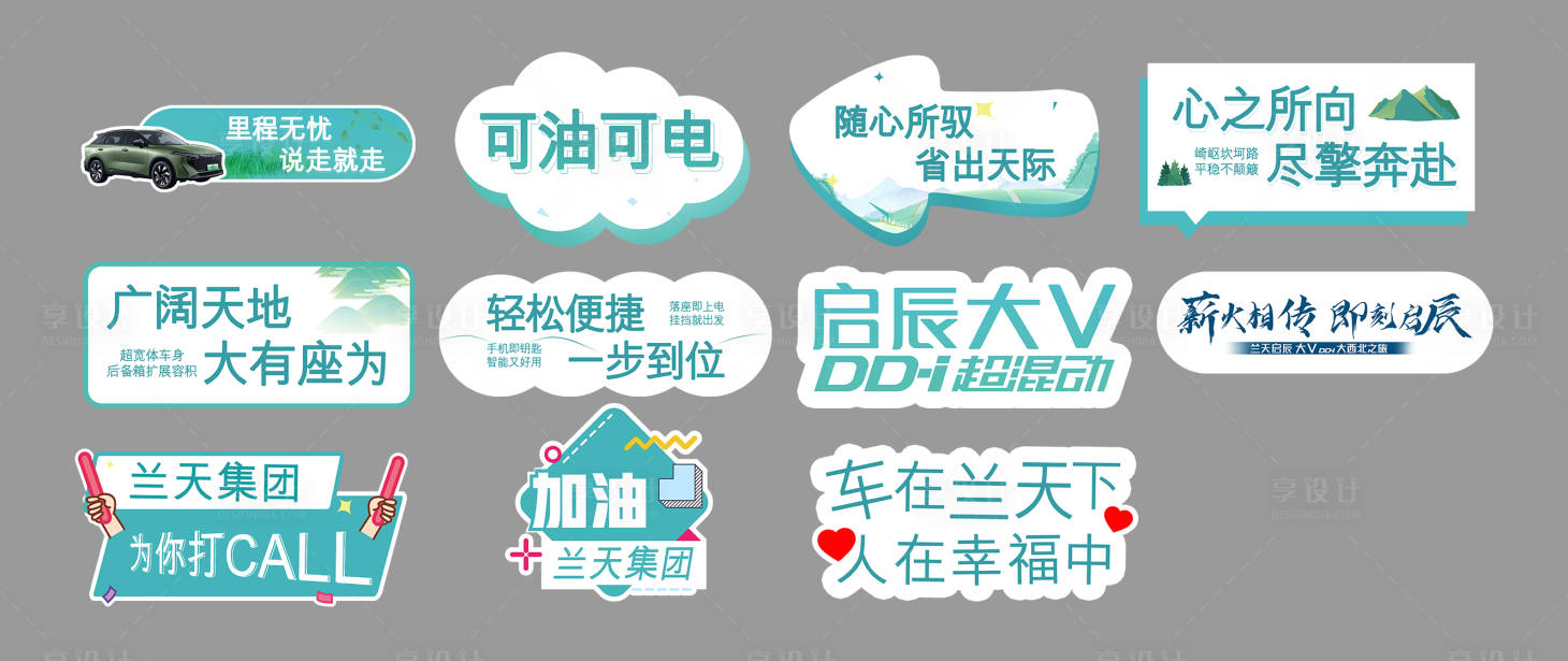 源文件下载【享设计】搜索编号：52800019141913207【手举牌kt板】